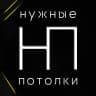 MAX-канал НАТЯЖНЫЕ ПОТОЛКИ СПБ и СКРЫТЫЕ КАРНИЗЫ