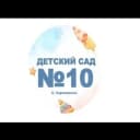 Канал МКДОУ Детский сад  10 с.Сергиевское в MAX