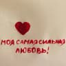 MAX-канал Лав стори
