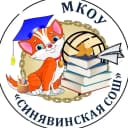 Канал МКОУ "Синявинская СОШ" ЛО в MAX