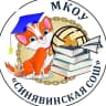 MAX-канал МКОУ "Синявинская СОШ" ЛО