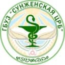 Канал ГБУЗ «Сунженская центральная районная больница им. А. А. Албакова» 👩🏻‍⚕️ в MAX
