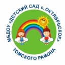 Канал МБДОУ "Детский сад с.Октябрьское" Томского района в MAX