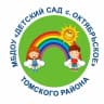 MAX-канал МБДОУ "Детский сад с.Октябрьское" Томского района