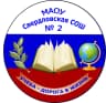 MAX-канал МАОУ Свердловская СОШ №2