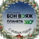 Канал Туроператор Бон Вояж и Планета 360 в MAX