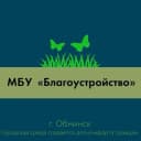 Канал МБУ "Благоустройство" в MAX