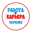 Канал Работа в Коркино в MAX