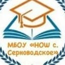 Канал МБОУ «НОШ г.Серноводск» в MAX