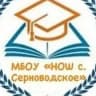 MAX-канал МБОУ «НОШ г.Серноводск»