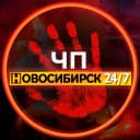 Канал ЧП Новосибирск! в MAX