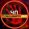 MAX-канал ЧП Новосибирск!