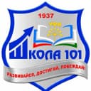 Канал МАОУ «Школа №101» г. Уфа в MAX