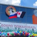 Канал Реабилитационный центр "Адели" в MAX