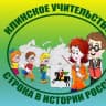 MAX-канал Управление образования Администрации городского округа Клин
