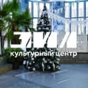 Канал Культурный центр ЗИЛ в MAX