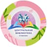 MAX-канал МБУ "Центральная библиотека"