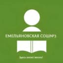 Канал МБОУ Емельяновская СОШ №3 в MAX