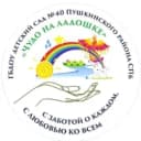 Канал ГБДОУ детский сад № 40 Пушкинского района СПб в MAX