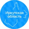 MAX-канал Правительство Иркутской области