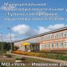 MAX-канал МОУ "Тубинская СОШ" Усть-Илимского муниципального округа