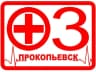MAX-канал Прокопьевская скорая