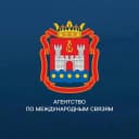 Канал Агентство по международным и межрегиональным связям Калининградской области в MAX