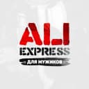 Канал AliExpress для мужиков в MAX