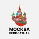 Канал Бесплатная Москва - куда пойти бесплатно, афиша событий, концерты, фестивали, выставки, мастер-классы, лекции, прогулки, развлечения, мероприятия в парках, музеи, театры, события для детей и взрослых в MAX
