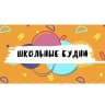 MAX-канал Школьные будни Пивоваровской школы🎓