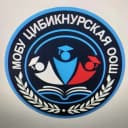 Канал МОБУ"Цибикнурская ООШ" в MAX