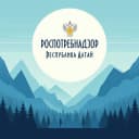 Канал Управление Роспотребнадзора по Республике Алтай в MAX