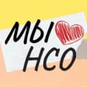 Канал Мы❤️нсо в MAX