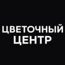 Канал ЦВЕТОЧНЫЙ ЦЕНТР | ЦВЕТЫ ОПТОМ в MAX