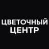 MAX-канал ЦВЕТОЧНЫЙ ЦЕНТР | ЦВЕТЫ ОПТОМ