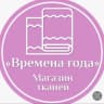 MAX-канал Трикотаж от Времена года