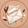 Канал Открыточки