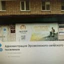 Канал Администрация Эрсаконского сельского поселения в MAX
