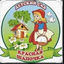 Канал МКДОУ " Д/с № 7 " Красная шапочка» в MAX