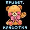 Стикерпак Набор стикеров Открытки на 8 марта