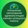 MAX-канал Управление образования Кирово-Чепецкого района