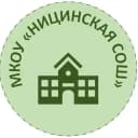 Канал МКОУ "Ницинская СОШ" в MAX