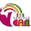 Канал МБДОУ "Детский сад 225" в MAX