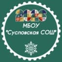 Канал МБОУ "Сусловская СОШ", Мариинский МО в MAX