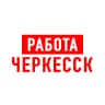 MAX-канал Работа в Черкесске