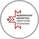 Канал Национальная библиотека УР в MAX