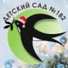 MAX-канал Детский сад № 182
