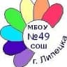 MAX-канал МБОУ СОШ №49 Г. Липецка_официальный канал