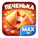 Бот Печенька MAX предсказание дня в MAX