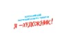 MAX-канал ФИНАЛ конкурса Я-ХУДОЖНИК г. Киров